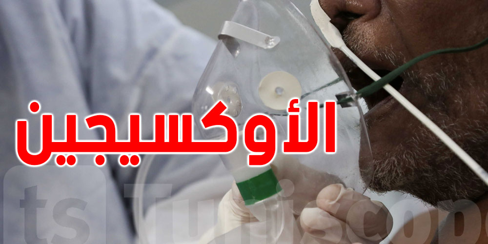 إذا انقطع الكهرباء: مستشفى بنزرت يفتح أبوابه لمرضى مكثفات الأكسجين