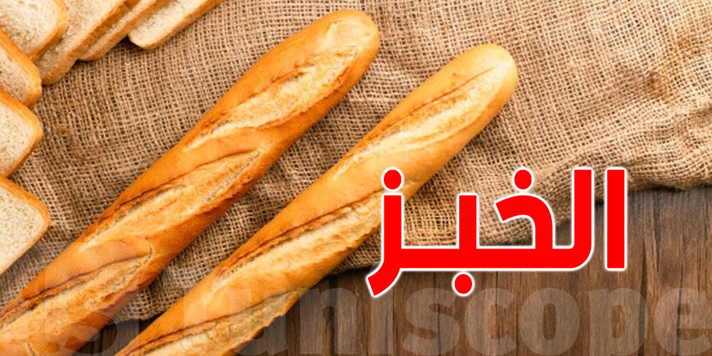 شنوف شنوا يصيرلك كي تاكل الخبز كل يوم في الفطور؟