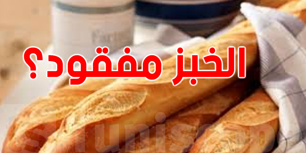 مرصد رقابة يُحمّل وزارة التجارة مسؤولية تواصل أزمة الخبز