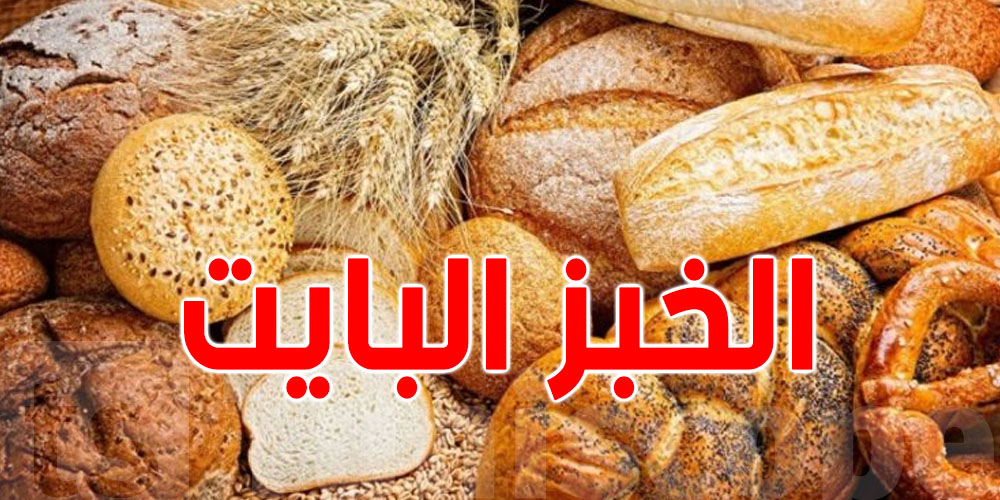 ماعادش اطّيش الخبز البايت: أفكار خارقة لإستغلاله