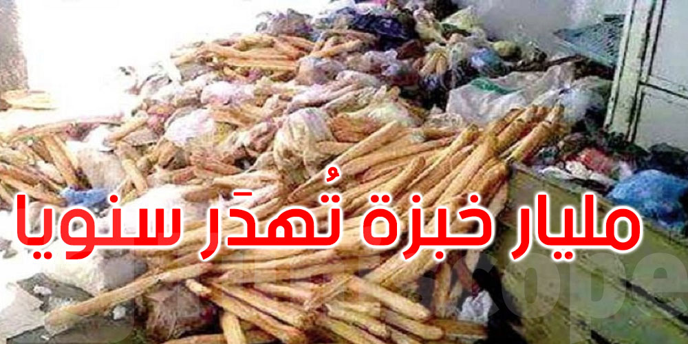 المحلل المالي معز حديدان: كلفة دعم الخبز تكفي لبناء 4 مستشفيات جامعية سنويا