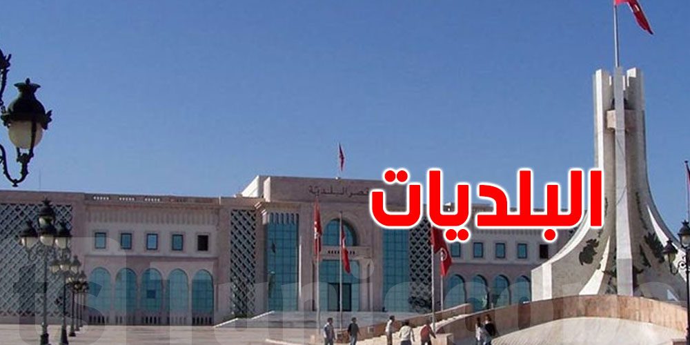 عاجل: أكاديمية البلديات تطلق وحدة جديدة للرقمنة!