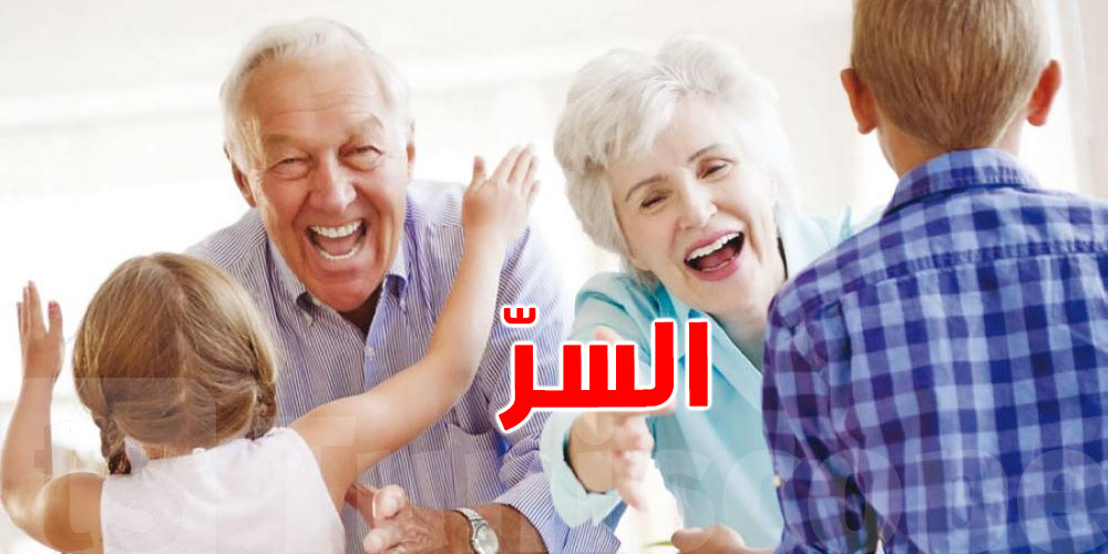 رعاية الأحفاد تحمي كبار السن من الخرف: السرّ اللي ما تعرفوش