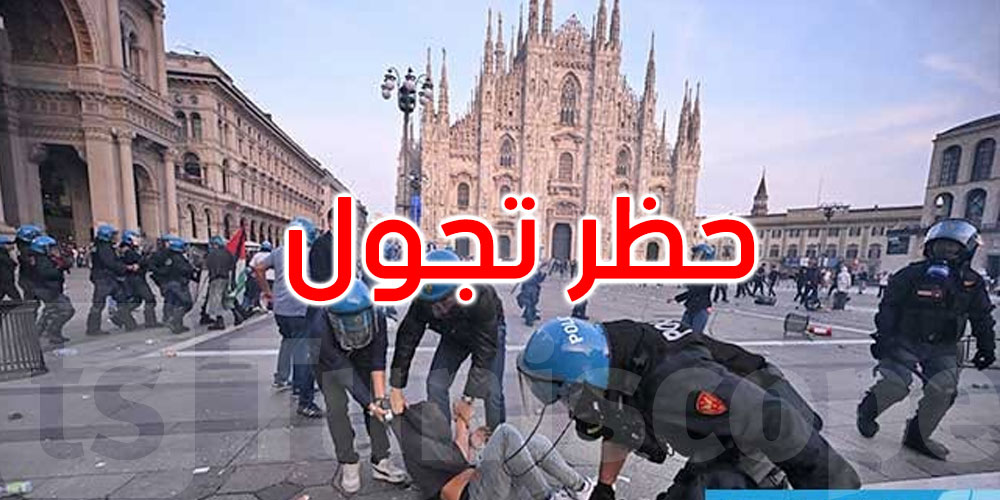 عاجل: حظر تجول في بعض أحياء باريس