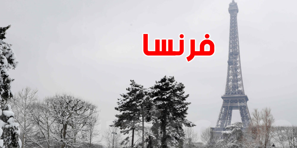 ثلوج قاتلة في فرنسا: 5 قتلى واضطراب شامل في الطرق