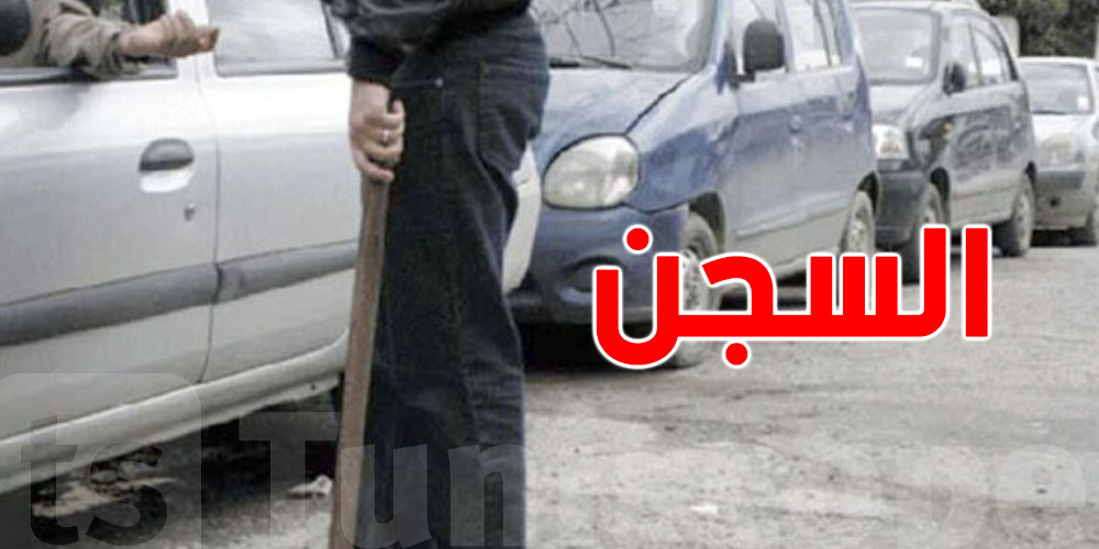 البُحيرة: السجن لحارس مأوى عنف سيدة بسبب معلوم ''Parking'' السيارة