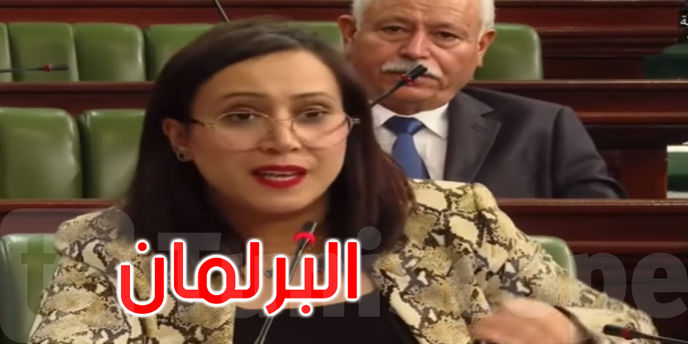 بالفيديو: وزيرة المالية تنسحب من الجلسة العامة إثر هذا التدخل