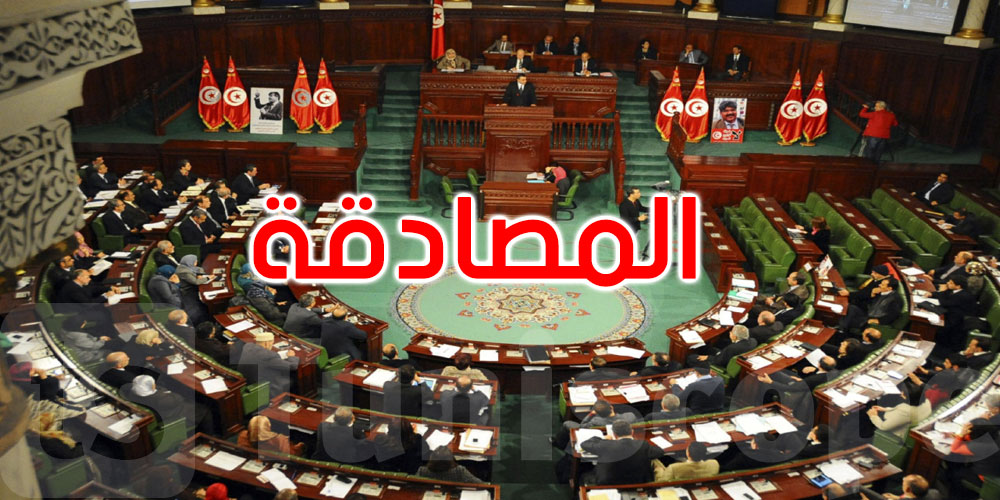 عاجل: البرلمان يصادق على مشاريع قوانين اللزمات الخمسة للطاقة المتجددة