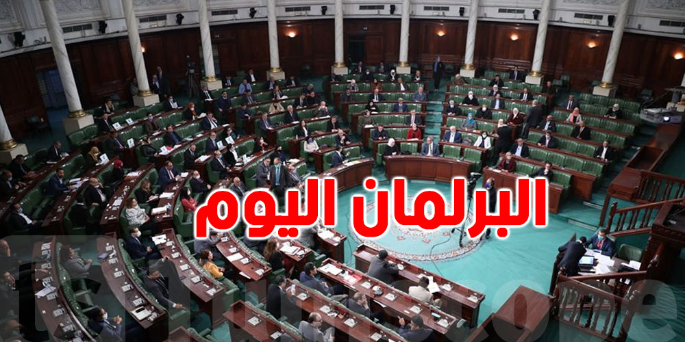 البرلمان : النظر في فتح مكتب الصندوق القطري للتنمية بتونس