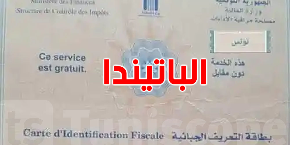 ناوي تحل باتيندا في :الصناعة، الفلاحة، التكنولوجيا، ...شوف الاعفاءات الى تتمتع بيهم ؟