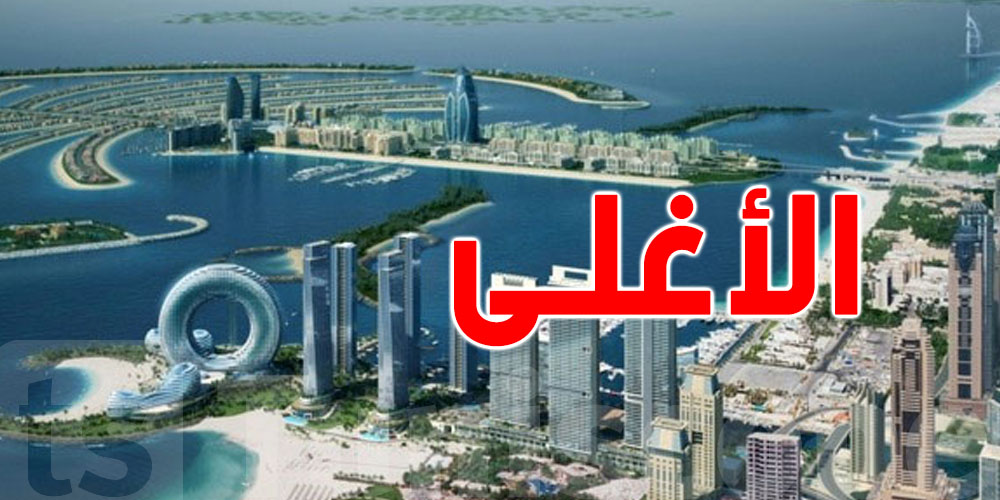 قائمة الدول الأغلى عالميا: الحياة فيها مكلفة جدّا