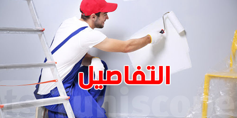 تحذير عاجل من منظمة المستهلك: رصاص في الطلاء المنزلي.. صحة الأطفال في تهديد