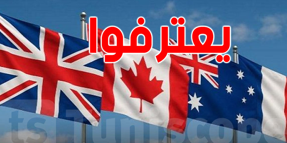 عاجل: بريطانيا وأستراليا وكندا يعترفوا رسميًا بف.لس.ط.ين