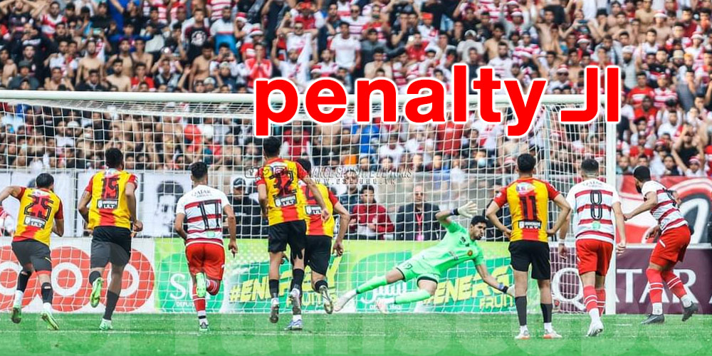 عاجل: هذه هي قائمة الفرق الأكثر حصولاً على الـ penalty