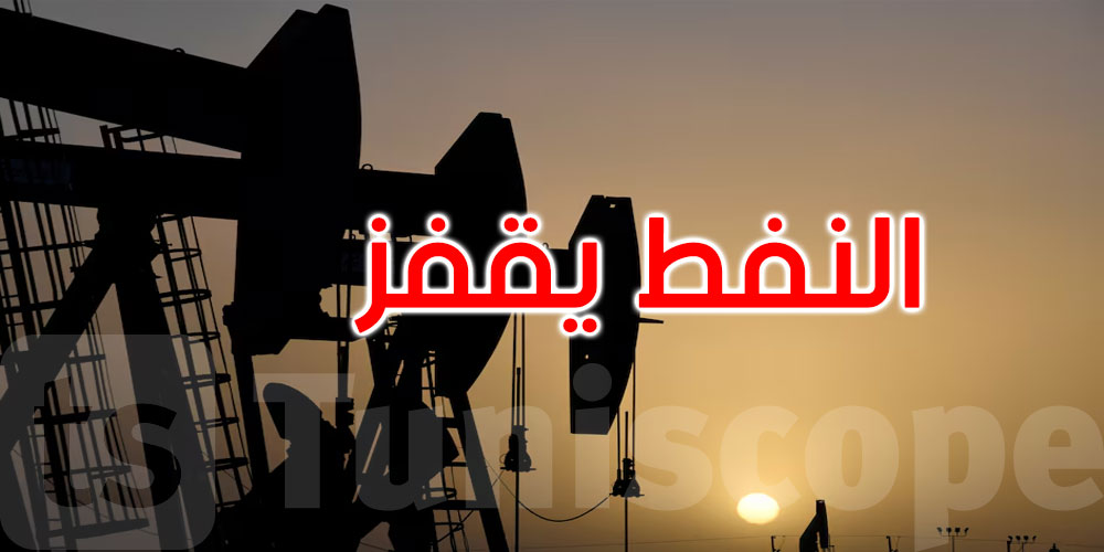 النفط يقفز 5% وسط مخاوف تعطل الإمدادات