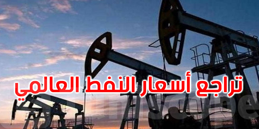    النفط يتراجع بفعل مخاوف الطلب الصيني وتوقعات زيادة المعروض