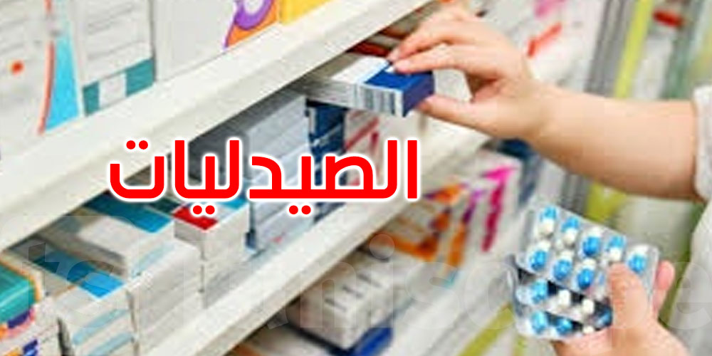 نقابة الصيدليات الخاصة تدق ناقوس الخطر: تأخر المستحقات يضغط على قدرة الصيدليات على توفير العلاج