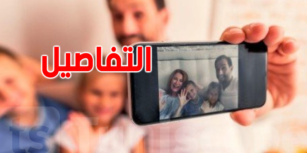 حذاري! صور ولادكم في الإنترنت تولّي خطر ما تتصوروش!