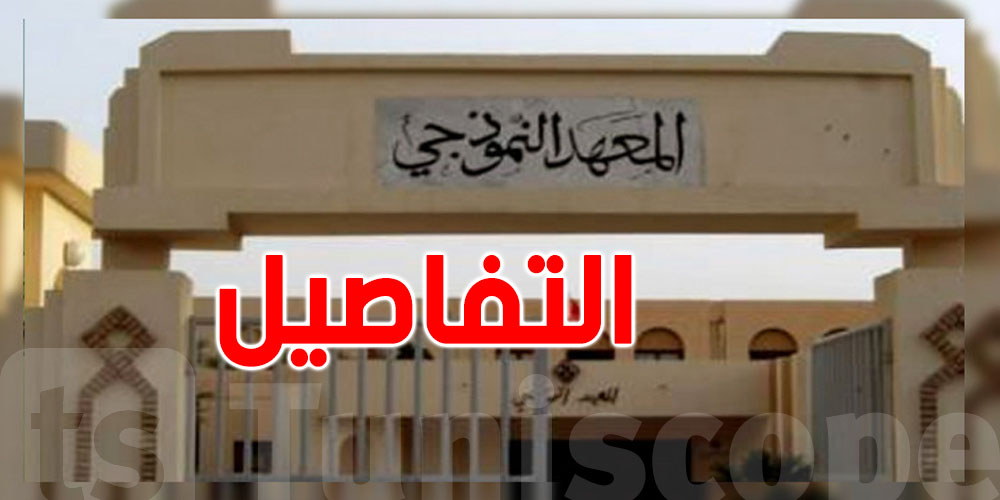 3750 بلاصة برك في المعاهد النموذجية