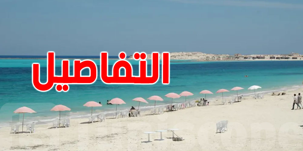 عاجل: دولة عربية تُغلق عددا من الشواطئ