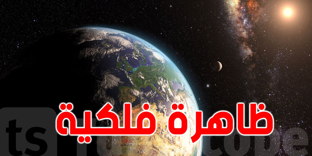عاجل : للتوانسة...سهرة مجانية باش تشوفوا القمر وحلقات زحل بالتلسكوب!