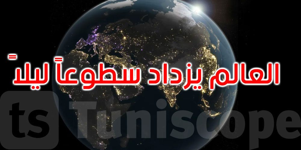 خريطة الضوء تتغير: مدن تتوهج وأخرى تغرق في الظلام 