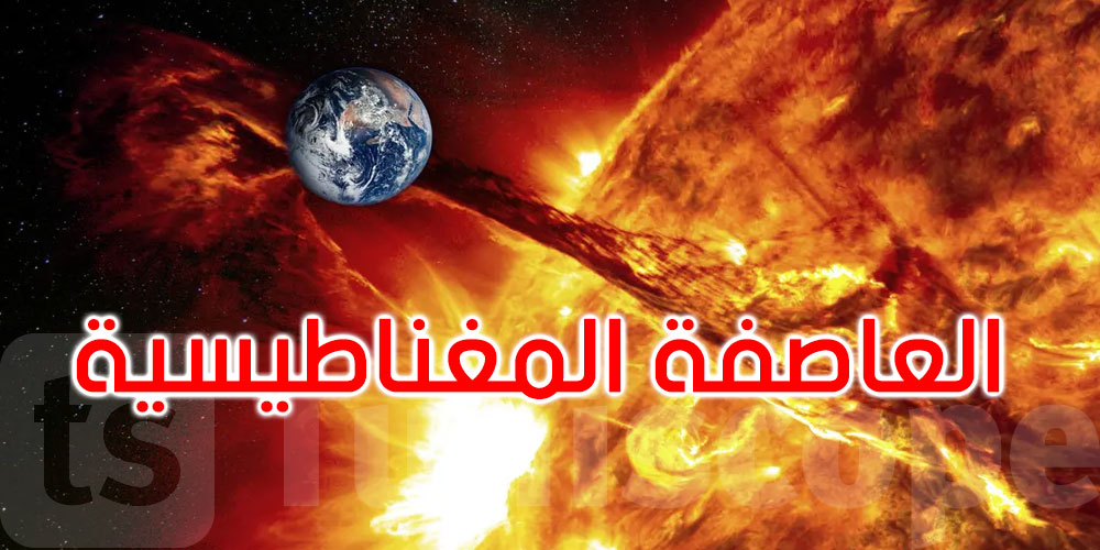 رصد توهج شديد على الشمس واشتداد العاصفة المغناطيسية على الأرض