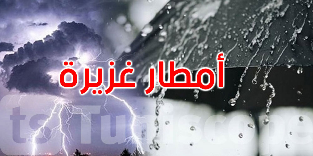 طقس الاثنين: خلايا رعدية وأمطار غزيرة محليا مع تساقط البرد... التفاصيل