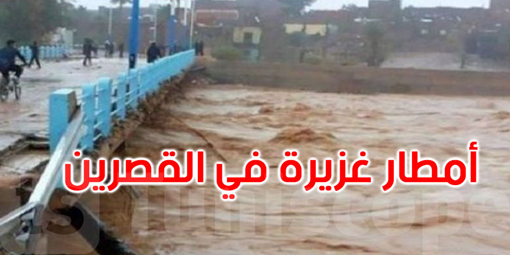 أمطار غزيرة بالقصرين الشمالية… وتدخلات عاجلة لتأمين الطرقات 