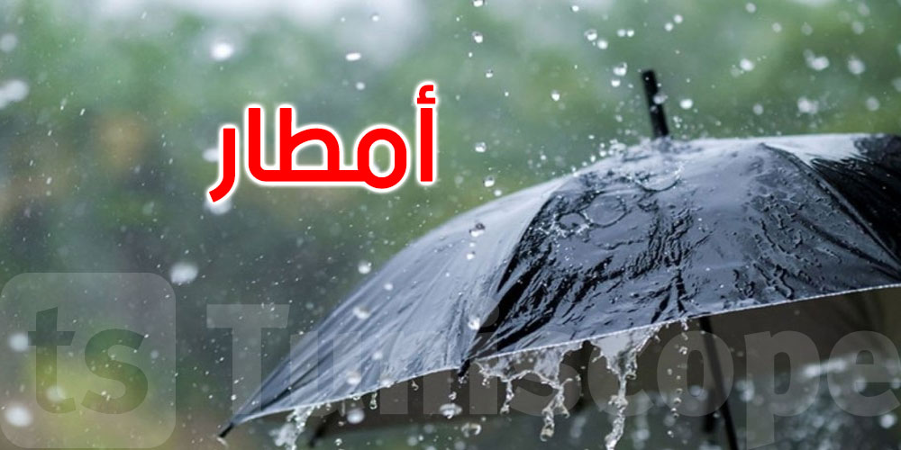 طقس الثلاثاء: أمطار بالشمال والوسط والحرارة تتراوح بين 26 و38 درجة