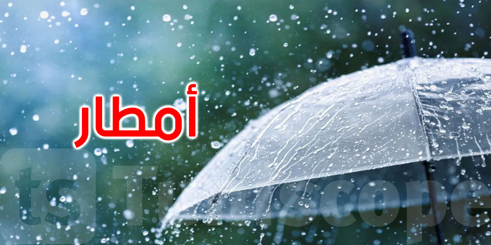 طقس الجمعة: أمطار متفرقة ودرجات الحرارة دون تغيير