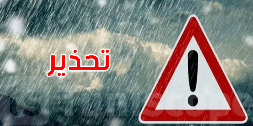 بسبب التقلبات الجوية: والي تونس يحذّر المواطنين ويدعو لتأجيل التنقلات غير الضرورية