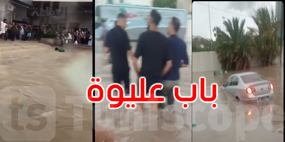 عاجل: سيارات عالقة ومواطنون حاصرتهم المياه: الحماية المدنية تتدخل في محطة باب عليوة