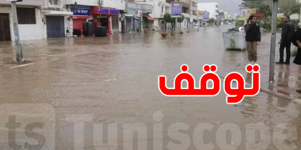 المؤسسات التربوية مغلقة اليوم بولاية جندوبة 