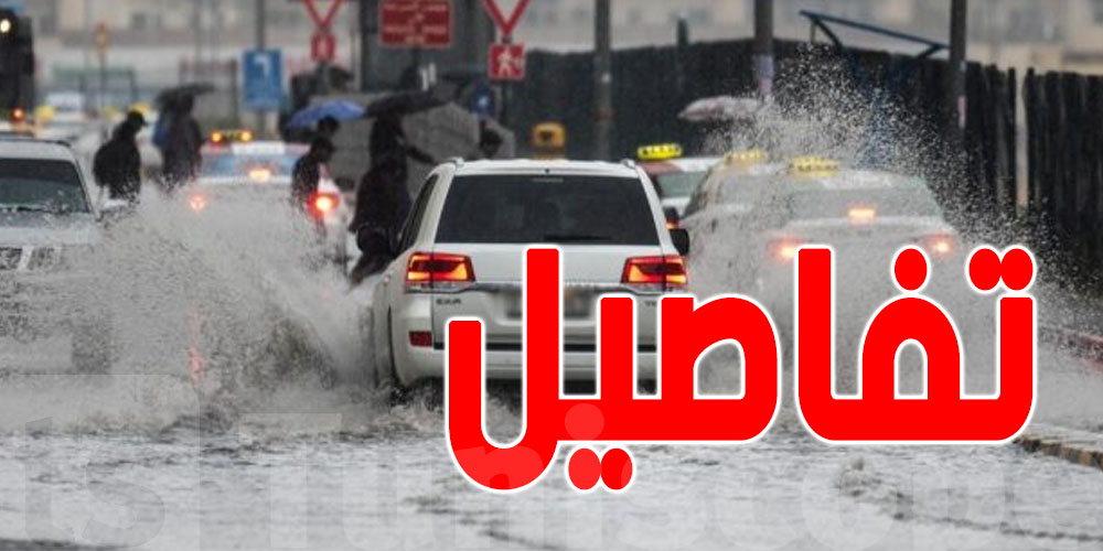 معهد الرصد الجوي للتوانسة  : برشا مطر اليوم و غدوة..!