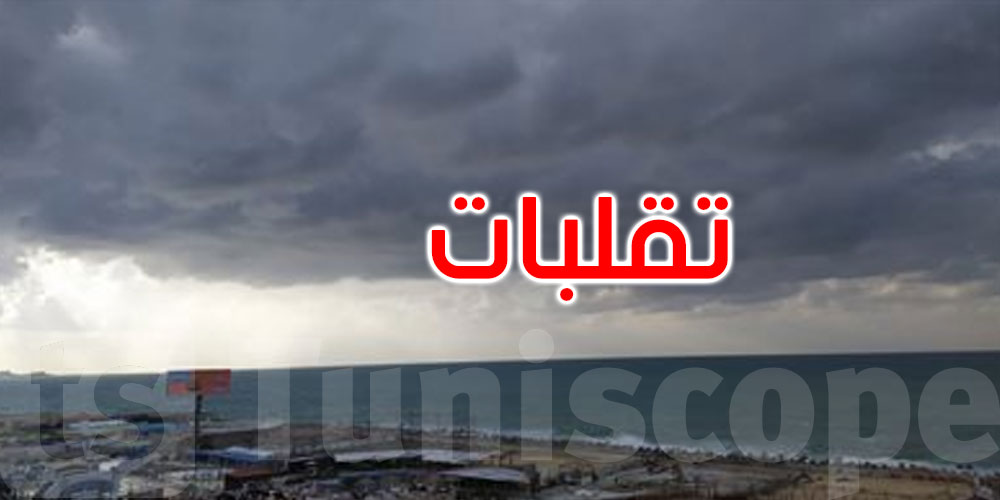 كيف سيكون الطقس الأيام القادمة: حرارة غير عادية أم هواء بارد وأمطار؟