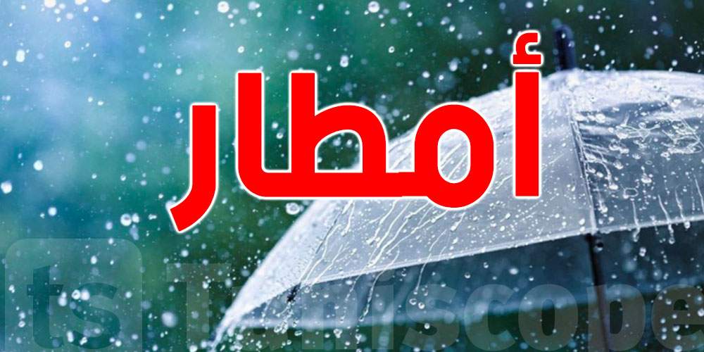   طقس الجمعة: أمطار رعدية ودرجات حرارة تصل إلى 38 درجة