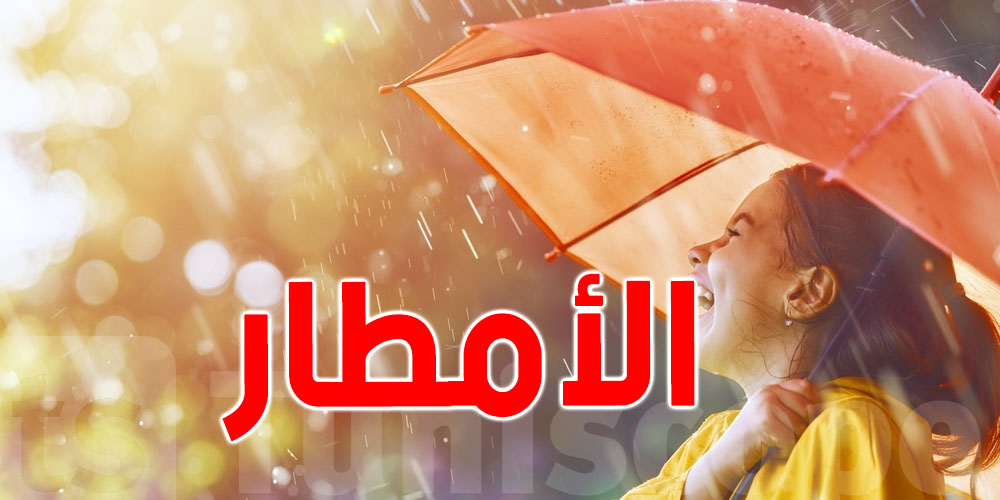 بلاد في عز الصيف... تعيش شتاءً فجأة!