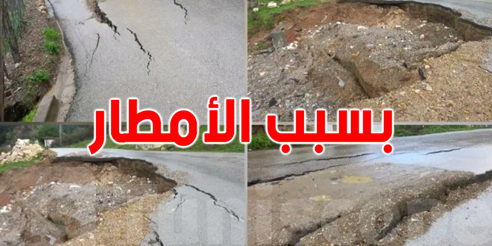 عاجل: شوف شنوّا عملت المطر في جندوبة...إنزلاقات أرضية خطيرة