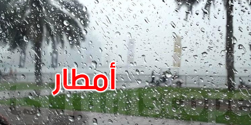 اليوم: تقلّبات جوية مع أمطار رعدية