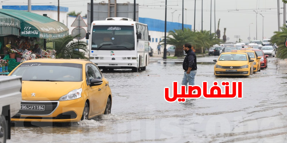 موسم الأمطار قرب! شوفوا وزارة الفلاحة شنو حضّرت باش تحمي البلاد