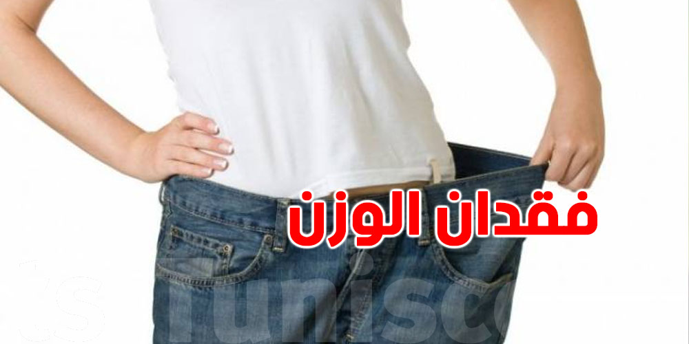 خطير: إذا نقص وزنك فجأة… بدنك يبعث رسالة إنذار هامة 
