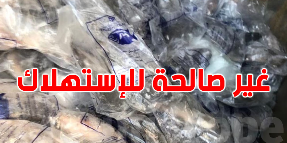 Port de Sousse : Saisie de 1 350 kg de poissons avariés