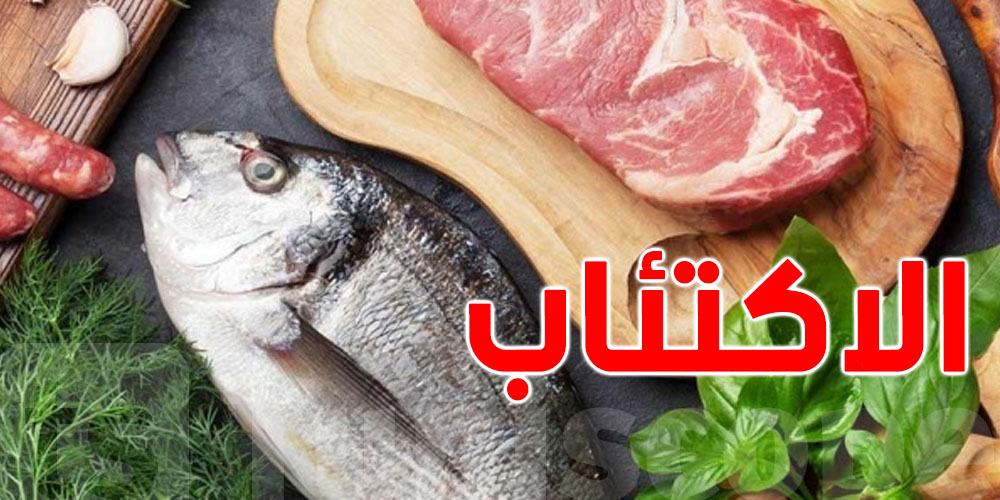 عاجل : دراسة صادمة... لحوم البقر والأسماك تسبب أعراض الاكتئاب