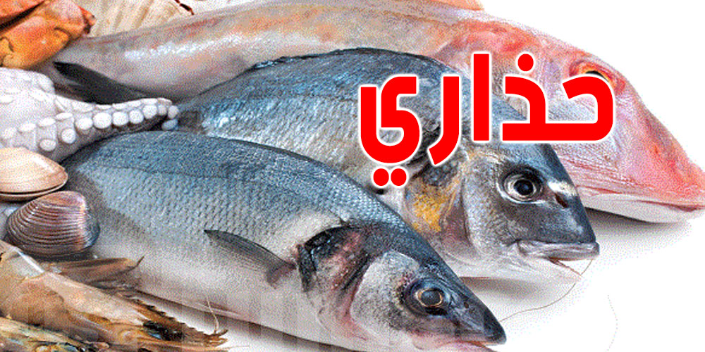 الحوت الميت خطر على صحتك – الهيئة الوطنية تحذر