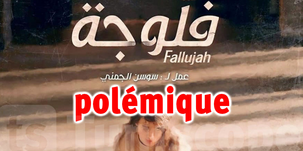 La fédération générale de l’enseignement secondaire condamne le contenu du feuilleton ''Fallujah''