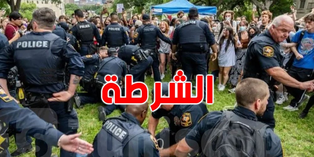 الشرطة تقتحم جامعة تكساس لتفريق مظاهرة تضامنية مع فلسطين وتعتقل طلبة