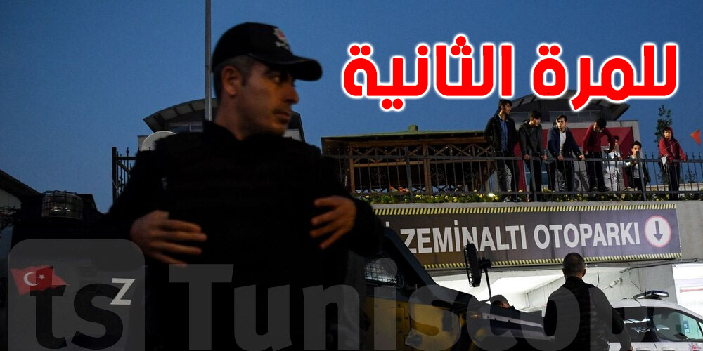 عاجل : إيقاف مملثة تركية مشهورة بسبب الكحول 