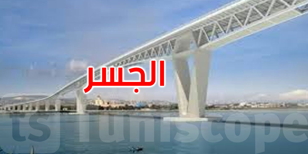 سفير الصين: جسر بنزرت الجديد سيكون جاهزًا في هذا الموعد