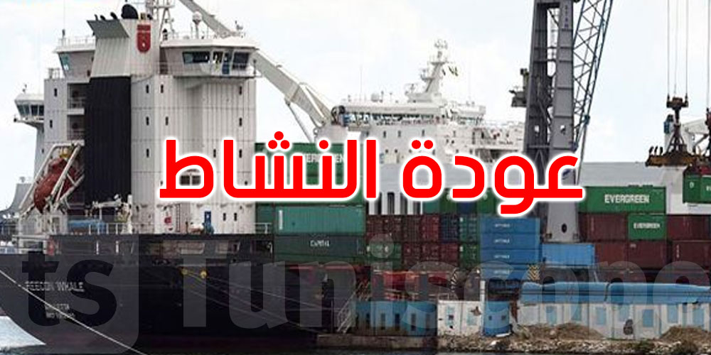 بنزرت: ميناء منزل بورقيبة يسترجع عافيته